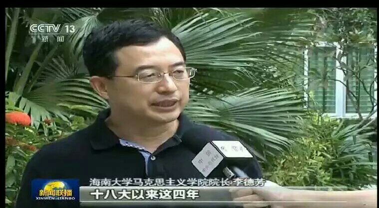 学院院长李德芳接受央视新闻联播采访 学院院长李德芳接受央视新闻联播采访